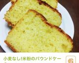 米粉とおからで☆ココアパウンドケーキ作り方1写真