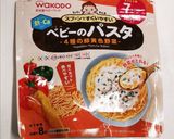 パスタdeおやき☆離乳食手づかみ食べに作り方3写真