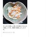 すしのこで!簡単ごぼうのサラダ作り方8写真