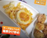 小ネギ塩卵液かけチーズはんぺん炒め♡作り方5写真