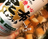 きのことかまぼこのスープ作り方11写真