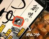 きのことかまぼこのスープ作り方12写真