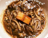 きのことかまぼこのスープ作り方18写真