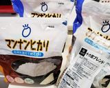 マンナンライスと雑穀米(米は10分の1)作り方1写真