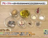 栗山町産　ショウガレシピ①アヒージョ作り方1写真