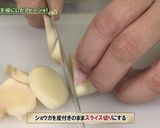 栗山町産　ショウガレシピ①アヒージョ作り方2写真