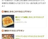鍋ひとつで✤鶏ときのこのマカロニグラタン作り方8写真