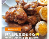 煮込むだけ♪手羽元とゆで卵の簡単甘辛煮♡作り方1写真
