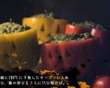 【動画】あらびき茶ハロウィン肉詰め作り方9写真