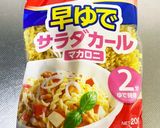 市販ソースでデリ風ナポリタンマカロニ作り方8写真