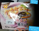 即席過ぎ初☆即席明太チーズの焼ワンタン♡作り方1写真