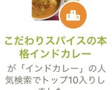こだわりスパイスの本格インドカレー作り方15写真