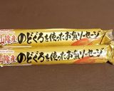 のどぐろソーセージ&小ネギのポテトサラダ作り方9写真