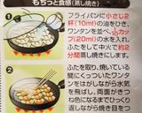 即席蒸ワンタン&飾切りんご&ひじき&ポテ作り方6写真