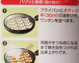 即席蒸ワンタン&飾切りんご&ひじき&ポテ作り方7写真