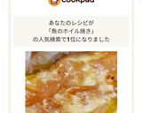 子どもたちも大好きな白身魚のホイル焼き作り方8写真