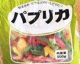 パプリカの塩昆布炒め作り方1写真