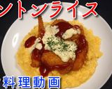 さっぱり味のタルタルソース♪作り方4写真