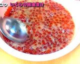 初めての「いくら醤油」入門作り方13写真