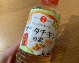 サラダチキンの梅しそ春巻き作り方1写真