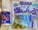 ごま塩と塩昆布のおにぎり作り方2写真