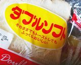 フレンチトースト&白鳥りんごチーズ添え作り方6写真