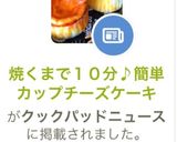 焼くまで１０分♪簡単カップチーズケーキ作り方11写真