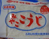 塩鮭の、ご飯糀馴らし作り方1写真
