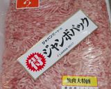 ★包丁いらず・業務スーパー★ミートソース作り方1写真