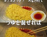 美味ドレと蜂蜜コチュジャンで冷やし中華!作り方1写真