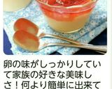 レンジで2分30秒☆ずぼらプリン☆作り方11写真