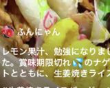 生姜焼き♪ライスバーガー♡作り方15写真