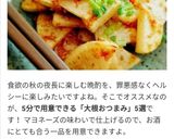 [簡単]居酒屋風ゴマヨの大根サラダ作り方6写真