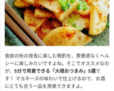 [簡単]居酒屋風ゴマヨの大根サラダ作り方6写真