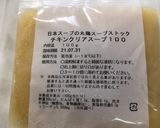 猫用スープ（高齢の子、点滴の代替にも）作り方8写真