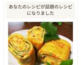 玉子丼みたいな卵焼き作り方8写真