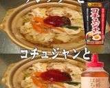 美味ドレ蜂蜜コチュナンプラでチゲ風味噌鍋作り方1写真