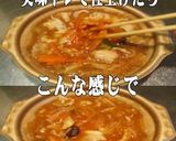 美味ドレ蜂蜜コチュナンプラでチゲ風味噌鍋作り方2写真
