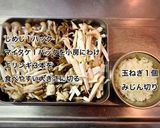 鶏肉とキノコのクリーム煮作り方1写真