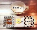 鶏肉とキノコのクリーム煮作り方2写真