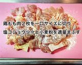 鶏肉とキノコのクリーム煮作り方3写真