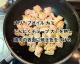鶏肉とキノコのクリーム煮作り方4写真