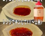 美味ドレ蜂蜜コチュジャンでチーズグラタン作り方3写真
