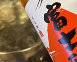 食用菊！の美しい食べ方作り方4写真