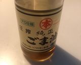 手作り胡麻油作り方1写真