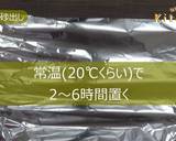 アサリの砂抜き　ＪＡにいがた南蒲作り方3写真