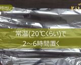 アサリの砂抜き　ＪＡにいがた南蒲作り方3写真