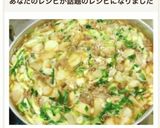 山形の芋煮作り方18写真