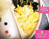 えのきほうれん草バター&時短料理♡作り方1写真