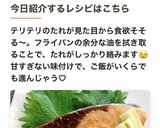 フライパンで時短・簡単★ぶりの照り焼き作り方12写真